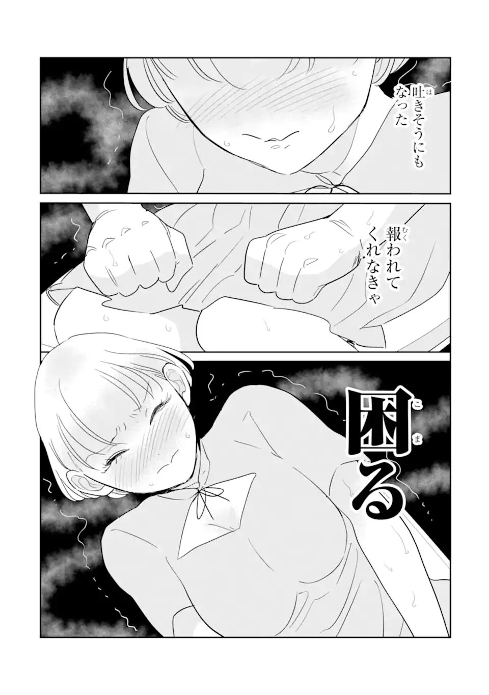 Read OSHI SEFU OSHI SEIYUU NO SEX FRIEND-NUMA Chapter 17.2 [High Quality / Full] - Page 3 - nicomanga.net