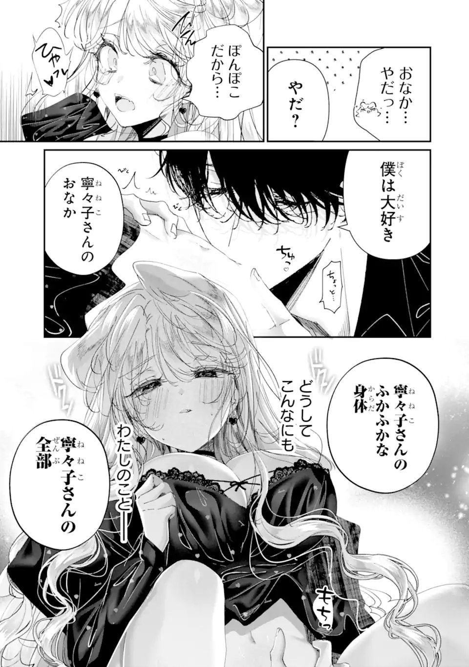 Read ASSASSIN & CINDERELLA Chapter 23.1 [High Quality / Full] - Page 3 - nicomanga.net