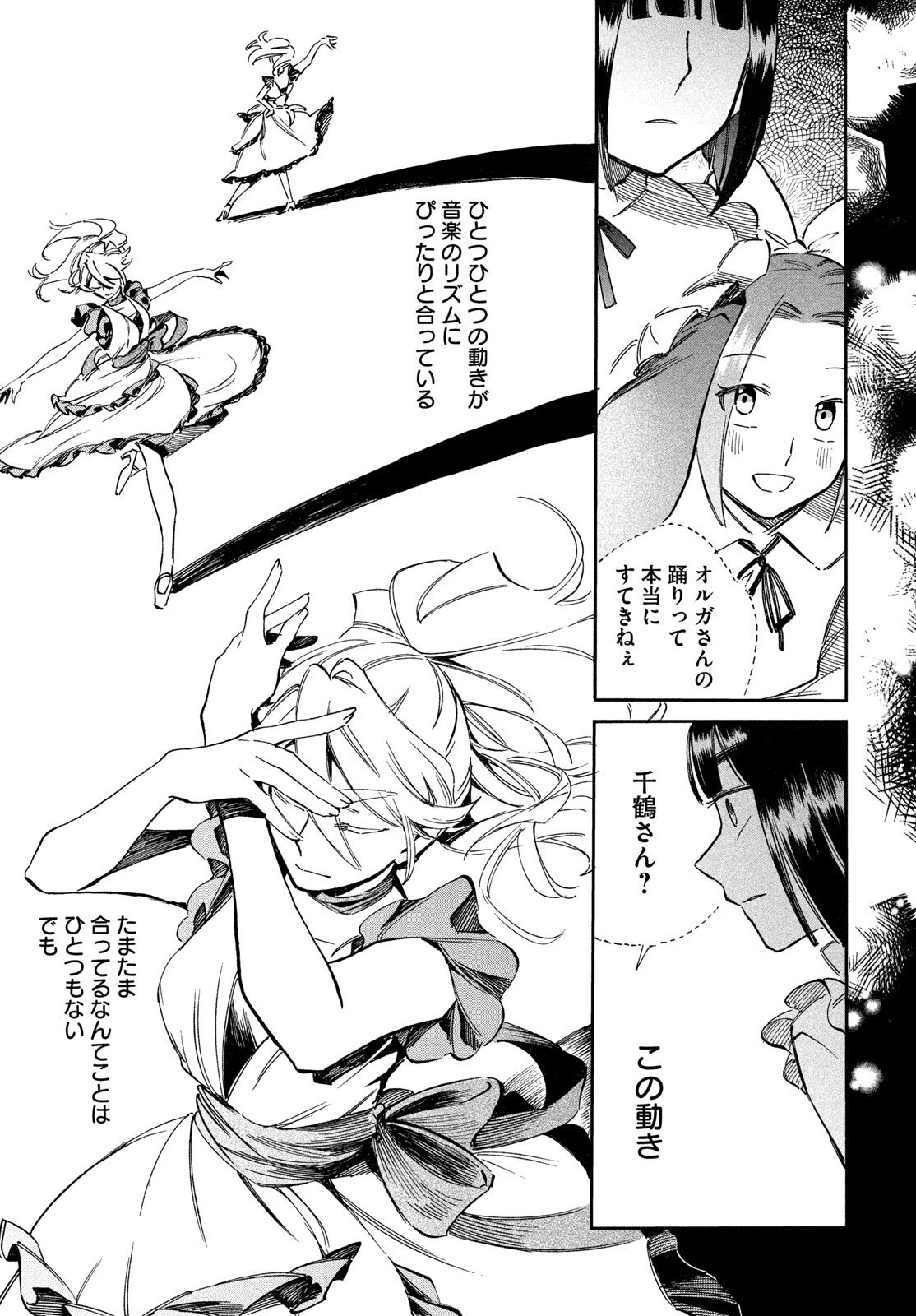 Read PARIS NI SAKU ÉTOILE Chapter 4 [High Quality / Full] - Page 3 - nicomanga.net