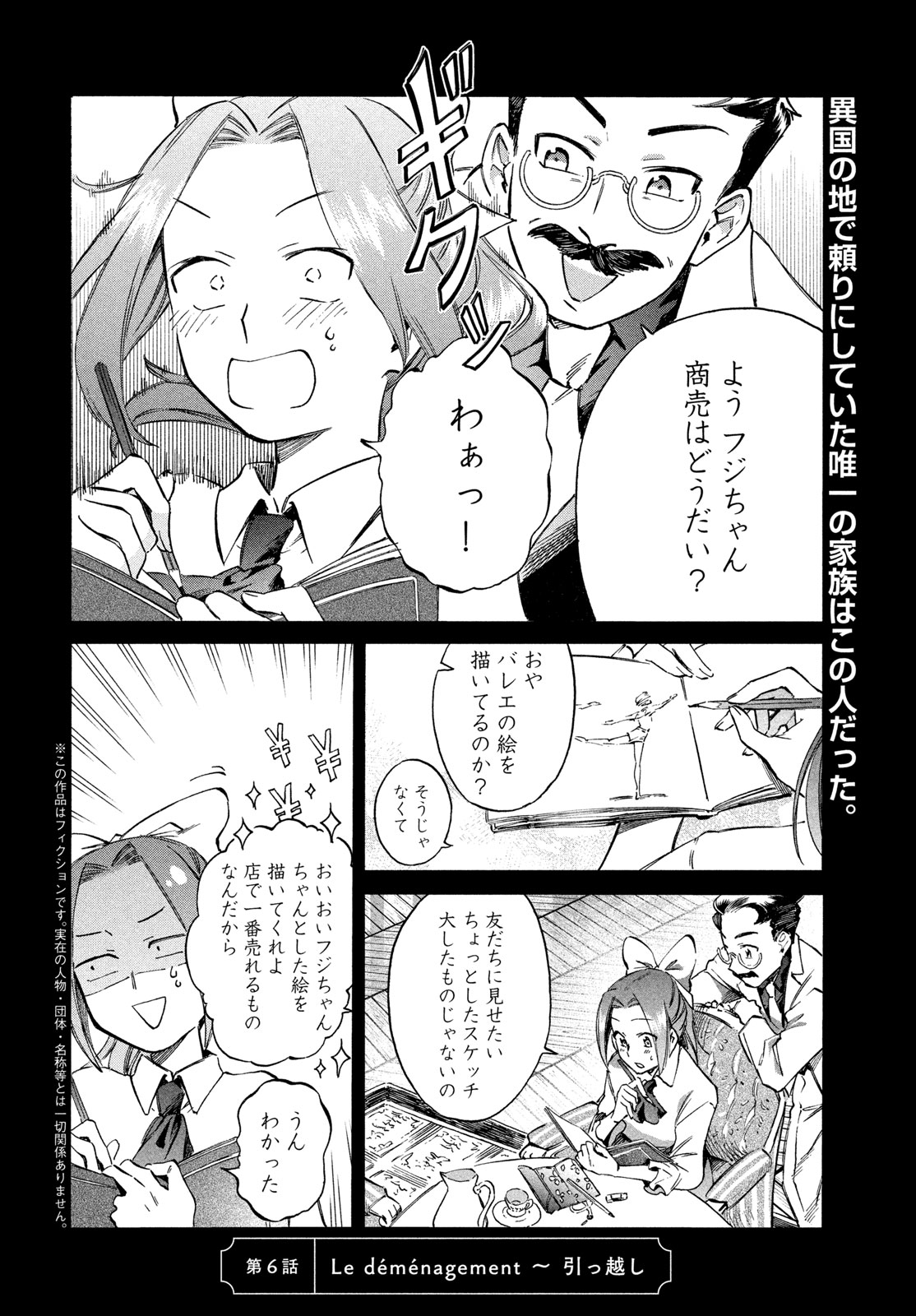 Read PARIS NI SAKU ÉTOILE Chapter 6 [High Quality / Full] - Page 2 - nicomanga.net