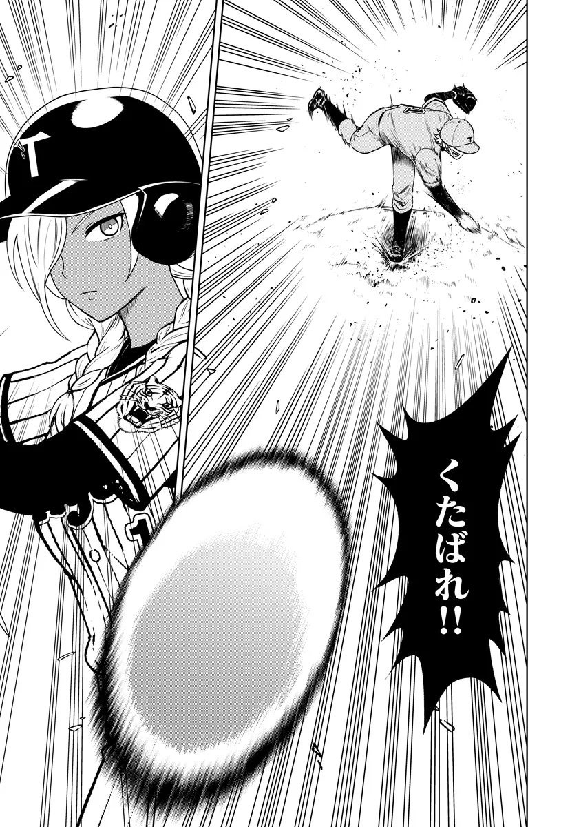 Read FUKINSHIN DENNOU UNDERGROUND Chapter 12 [High Quality / Full] - Page 3 - nicomanga.net