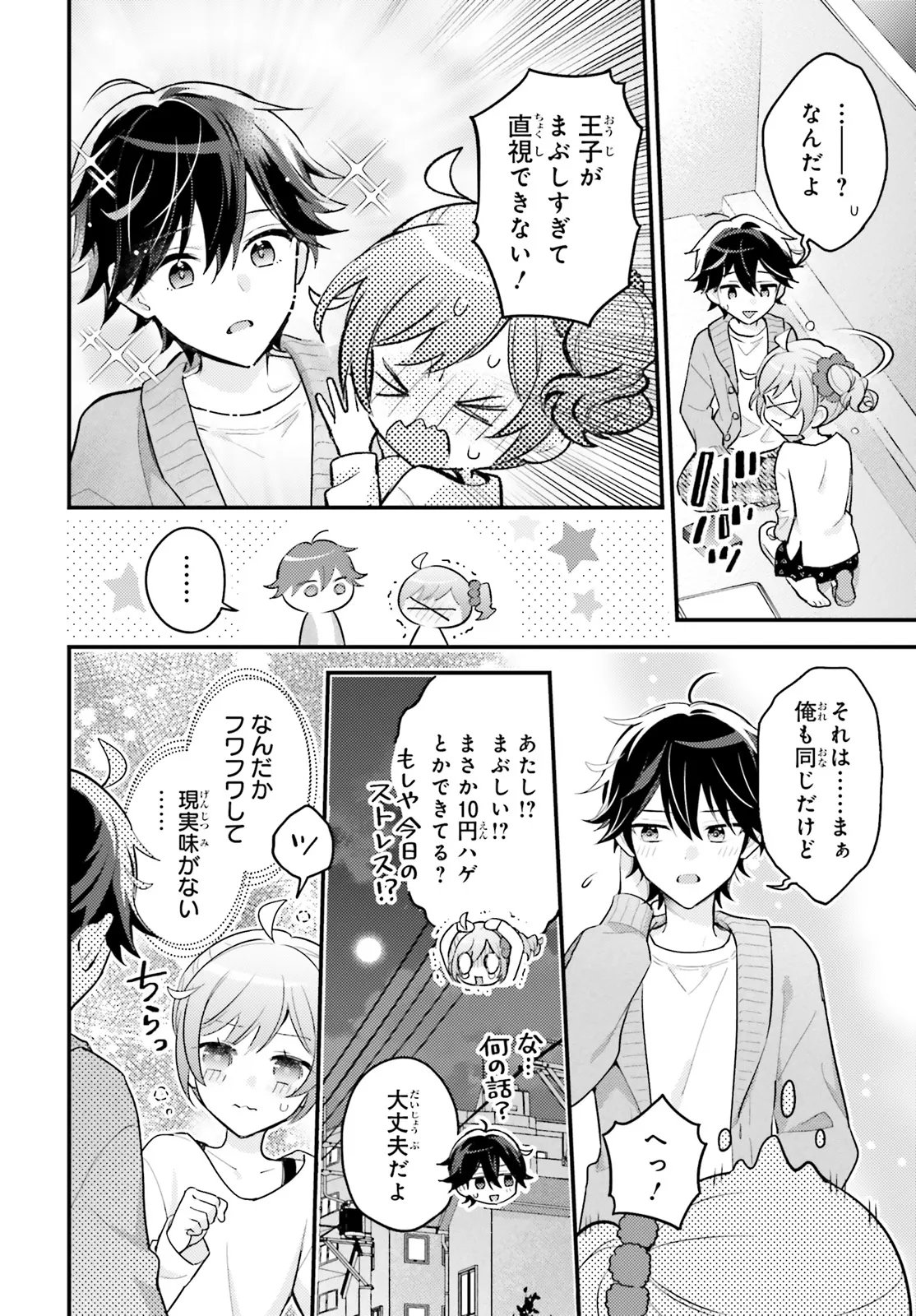 SHIN KOCHIRA PARTY HENSHUU-BU! HIYOKKO HENSHUU-CHOU FUTATABI! Chapter 5.2 page 3 - nihonkuni.com