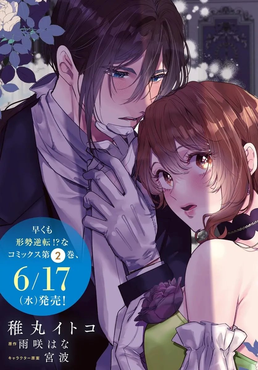 Read HATSUKOI NO SHOUNEN WA REITETSU KISHI NI HYOUHEN SHITE IMASHITA ZENRYOKU DE KOKUHAKU SARERU NANTE SOUTEIGAI DESU!! Chapter 10.1 [High Quality / Full] - Page 3 - nicomanga.net