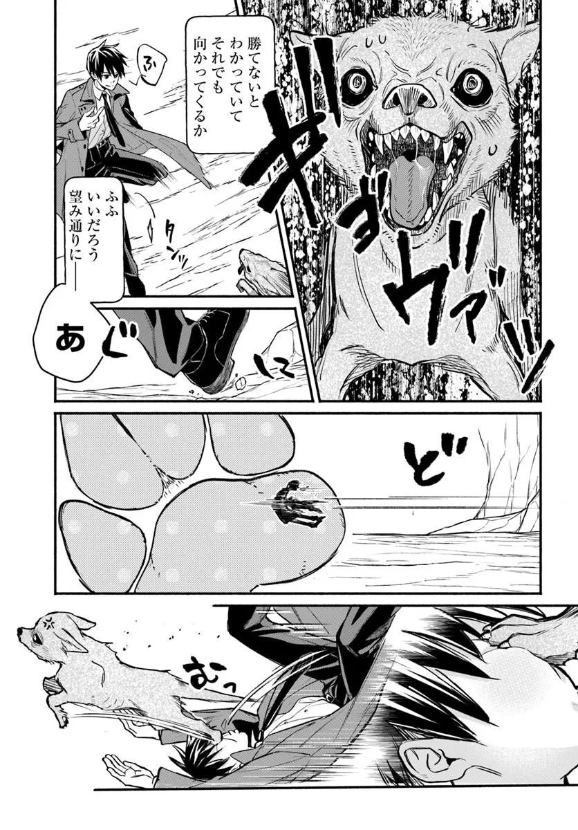 Read ORE DAKE DAILY MISSION GA ARU DUNGEON SEIKATSU - RAW Chapter 10.2 [High Quality / Full] - Page 3 - nicomanga.net