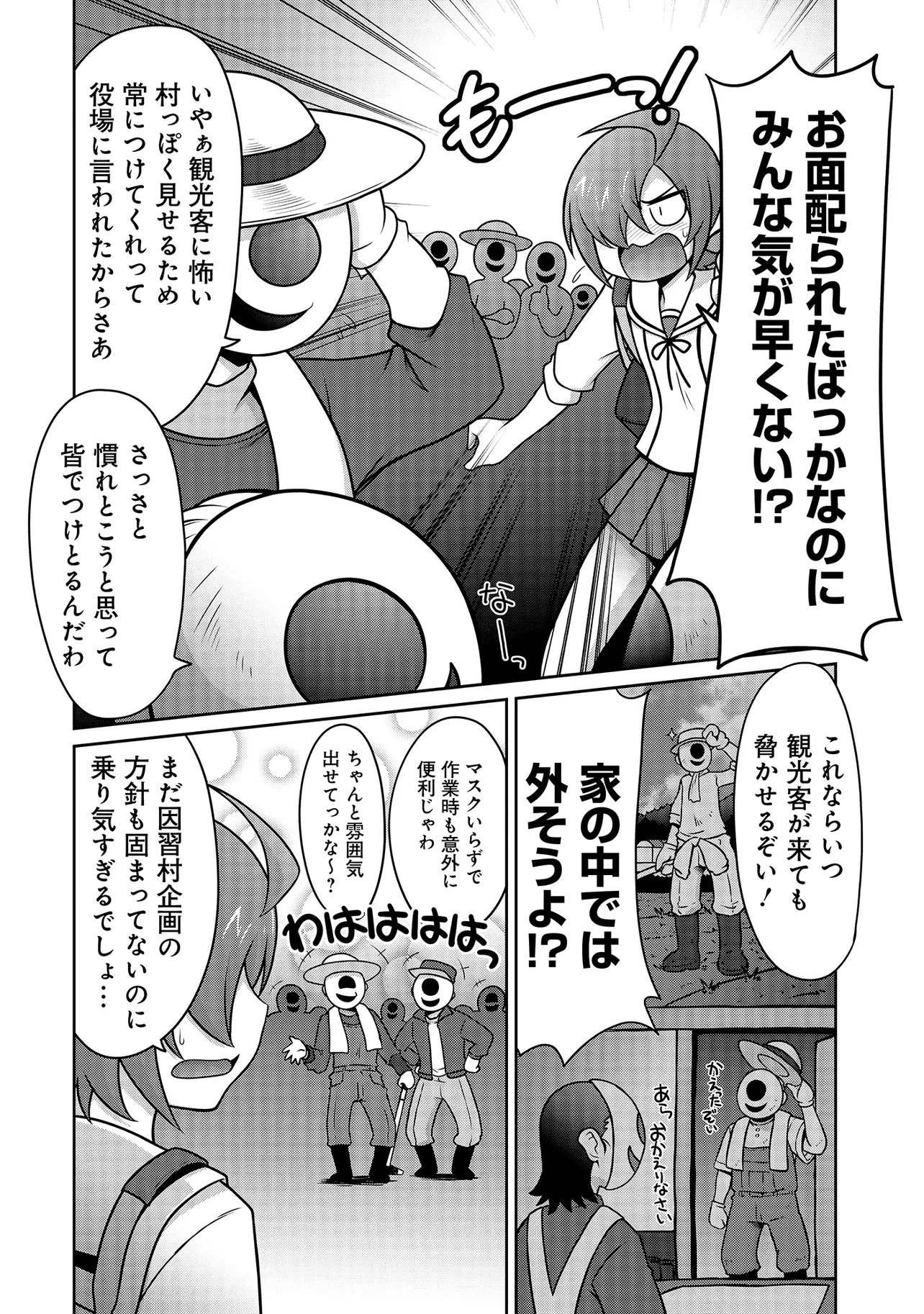 Read INSHUUKEI JASHINSAMA MEIRYU CHAN Chapter 4 [High Quality / Full] - Page 3 - nicomanga.net