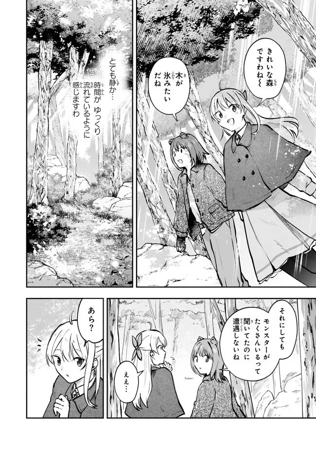 [PAKUPAKU DESU WA] TSUIHOU SARETA OJOUSAMA NO “MONSTER WO TABERU HODO TSUYOKU NARU” SUKIRU WA, 1-SHOKU DE 1 REBERUAPPU SURU ZENDAIMIMON NO SAIKYOU SUKIRU DESHITA. 3-NICHI DE JINRUI SAIKYOU NI NARIMASHITA WA ~! - RAW Chapter 29.2 page 3 - nihonkuni.com