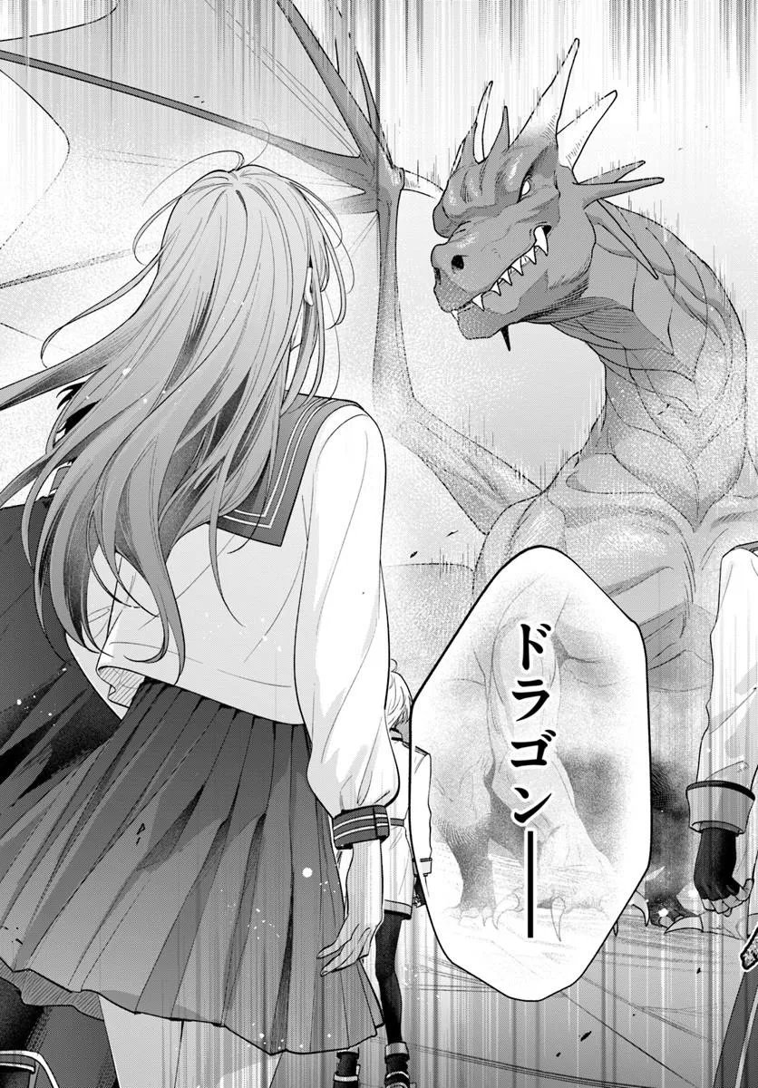 WAKIYAKU NO WATASHI GA HEROINE NI NARU MADE Chapter 16.3 page 3 - nihonkuni.com