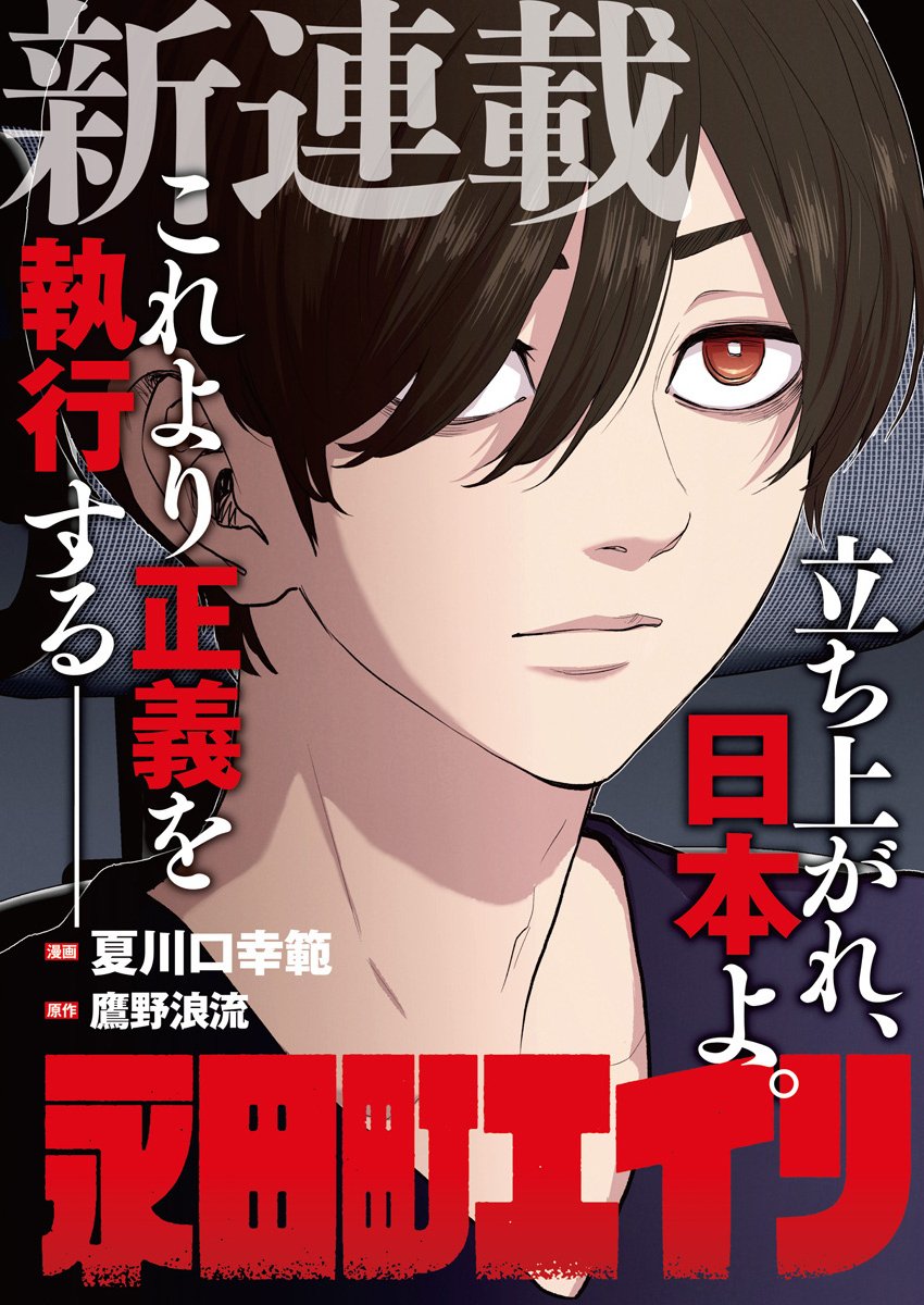 NAGATACHO ALIENS Chapter 1 page 3 - nihonkuni.com