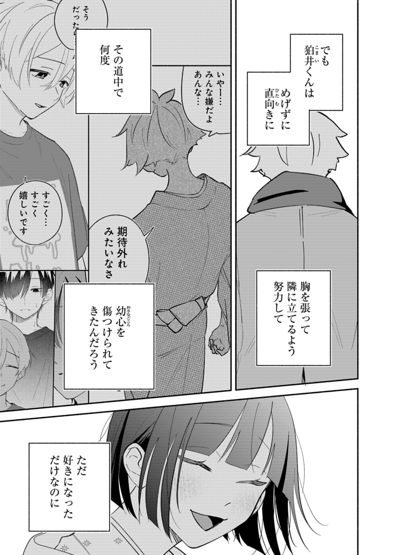 Read BOKU NO IKEZUNA FIANCE Chapter 22.2 [High Quality / Full] - Page 3 - nicomanga.net