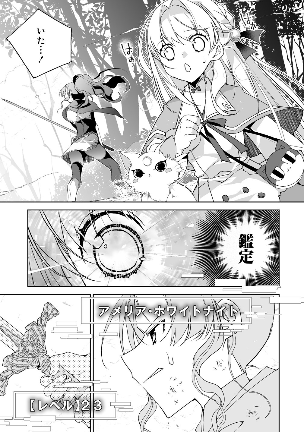 TENSEI YOUJO WA AIBYOU TO NONBIRI TABI WO SURU Chapter 4 page 3 - nihonkuni.com