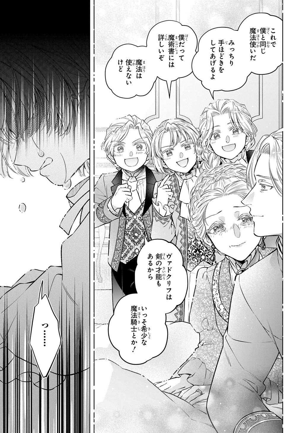 LALATINA NO KONYAKU ZENSE, SENJOU DE TOMO NI CHITTA WATASHI TO KISHISAMA WA――KONSE, INAKA NO HAKUSHAKU REIJOU TO MIMI NO KIKOENAI KOUSHAKU REISOKU NI UMAREKAWATTE "HYAKUNEN NO KOI" WO KANAEMASU Chapter 4.1 page 3 - nihonkuni.com