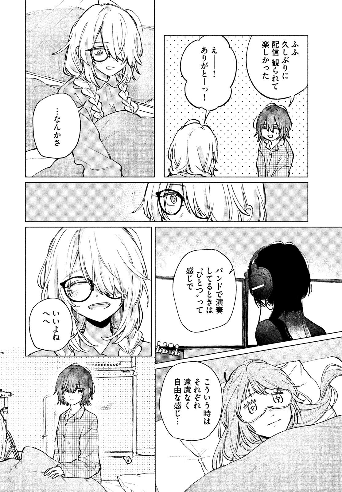 ASAYAKE BEEBAIN Chapter 10.2 page 3 - nihonkuni.com