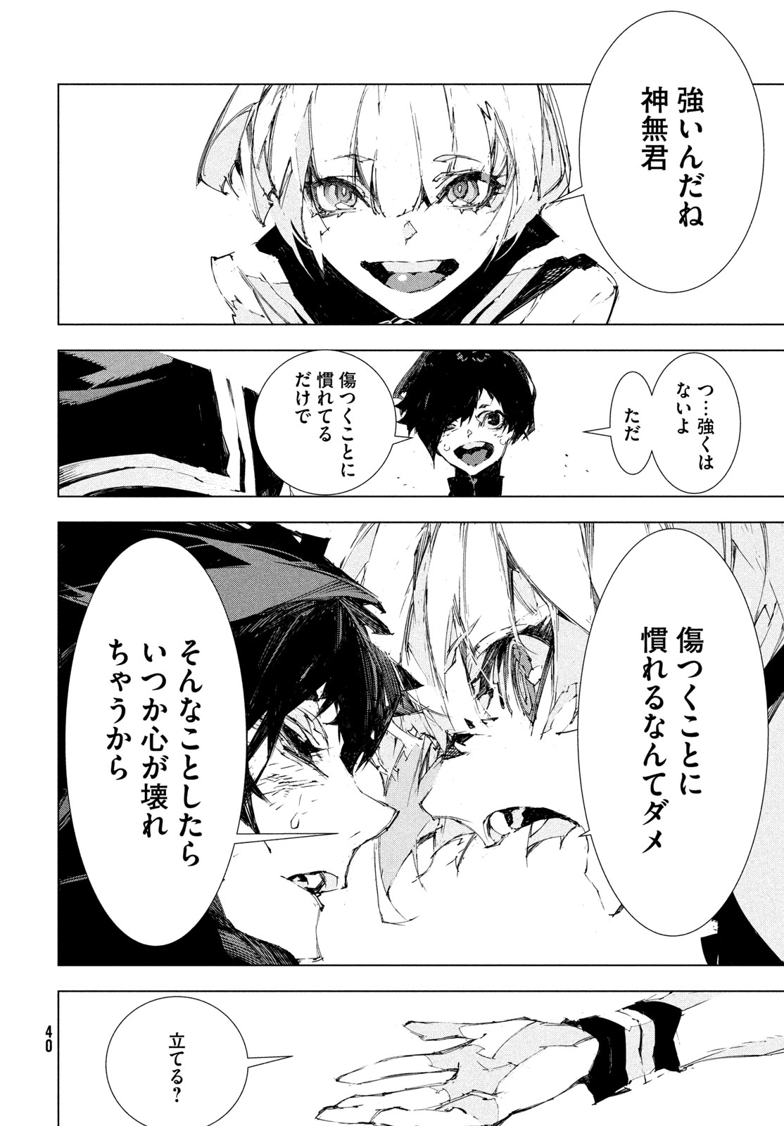 Read GYAKUSATSU KIGEN Chapter 1 [High Quality / Full] - Page 38 - nicomanga.net