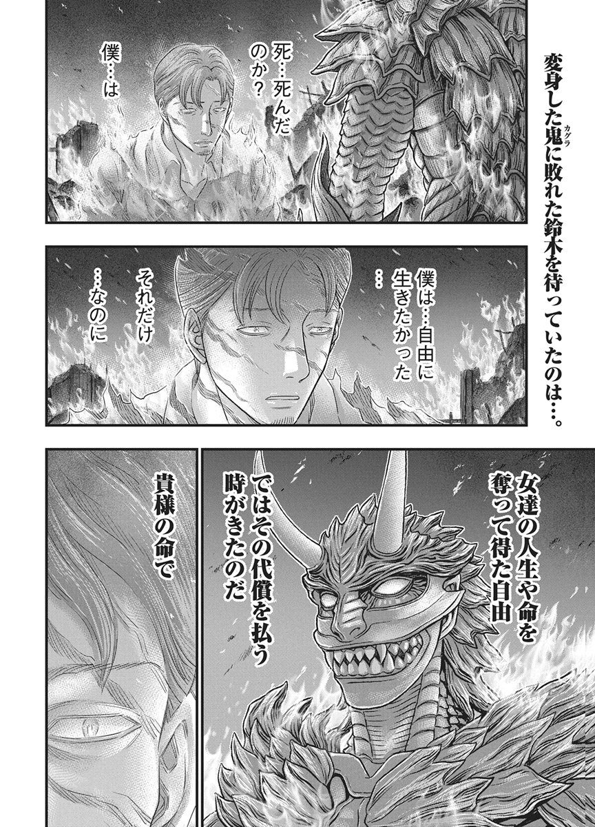 Read D.DIVER Chapter 52 [High Quality / Full] - Page 2 - nicomanga.net