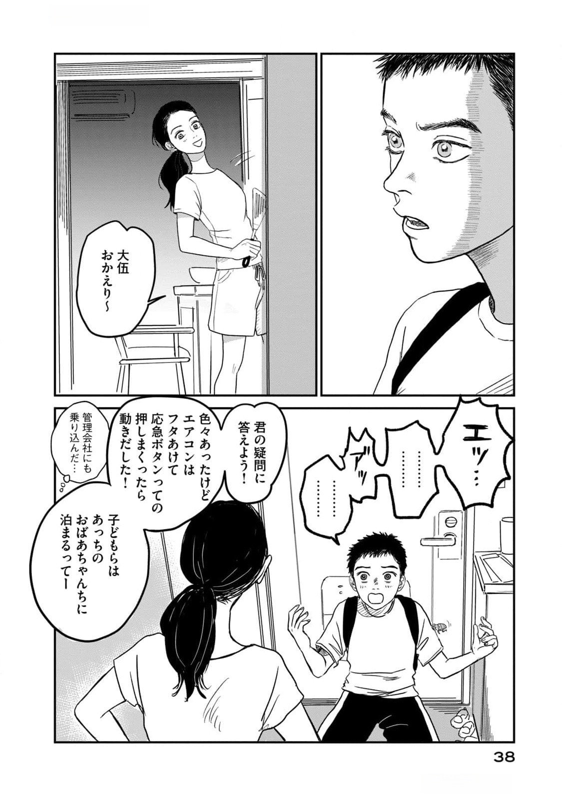 DOKUDAMI NO HANA SAKU KORO Chapter 6 page 36 - nihonkuni.com