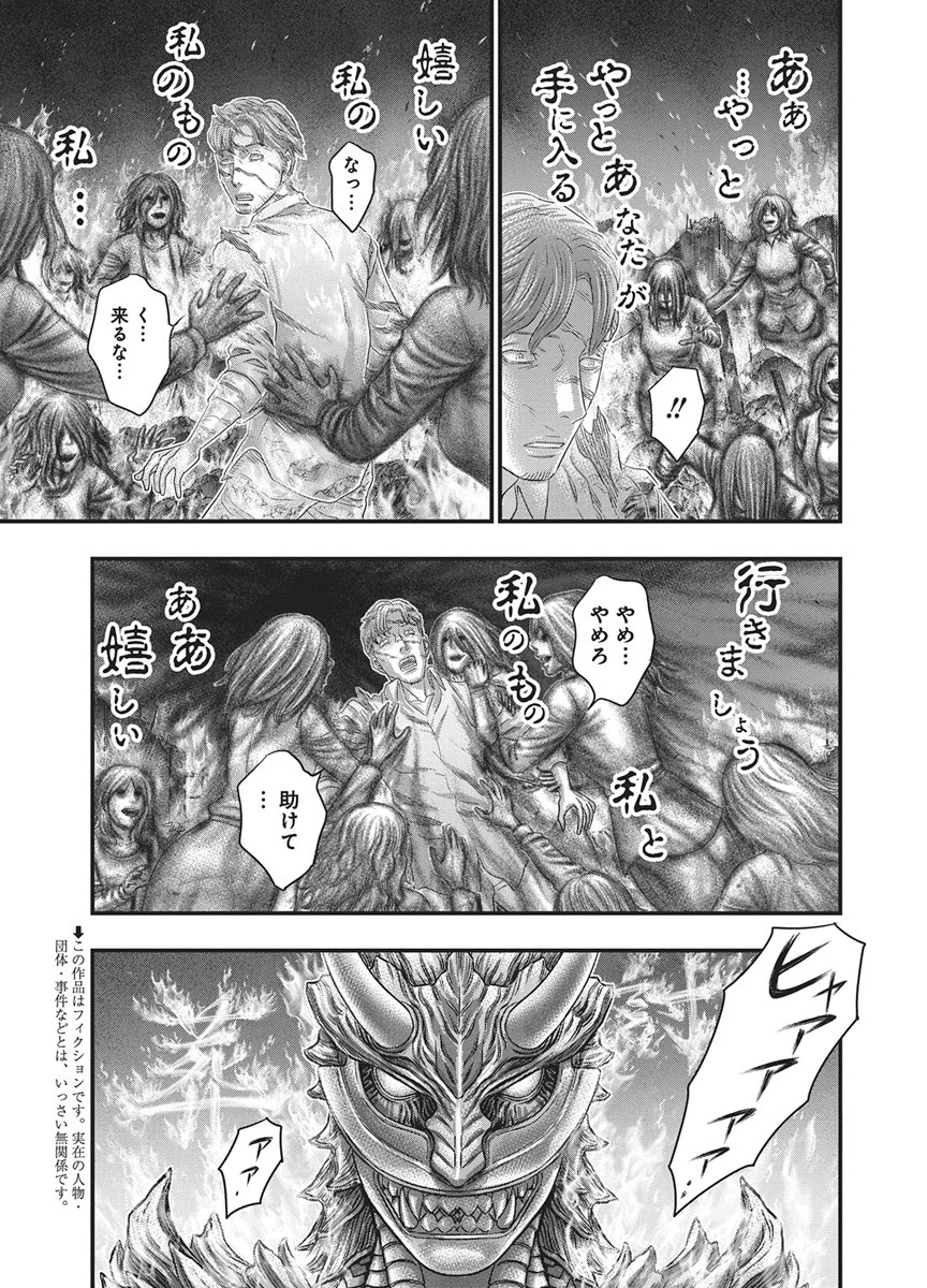Read D.DIVER Chapter 52 [High Quality / Full] - Page 3 - nicomanga.net