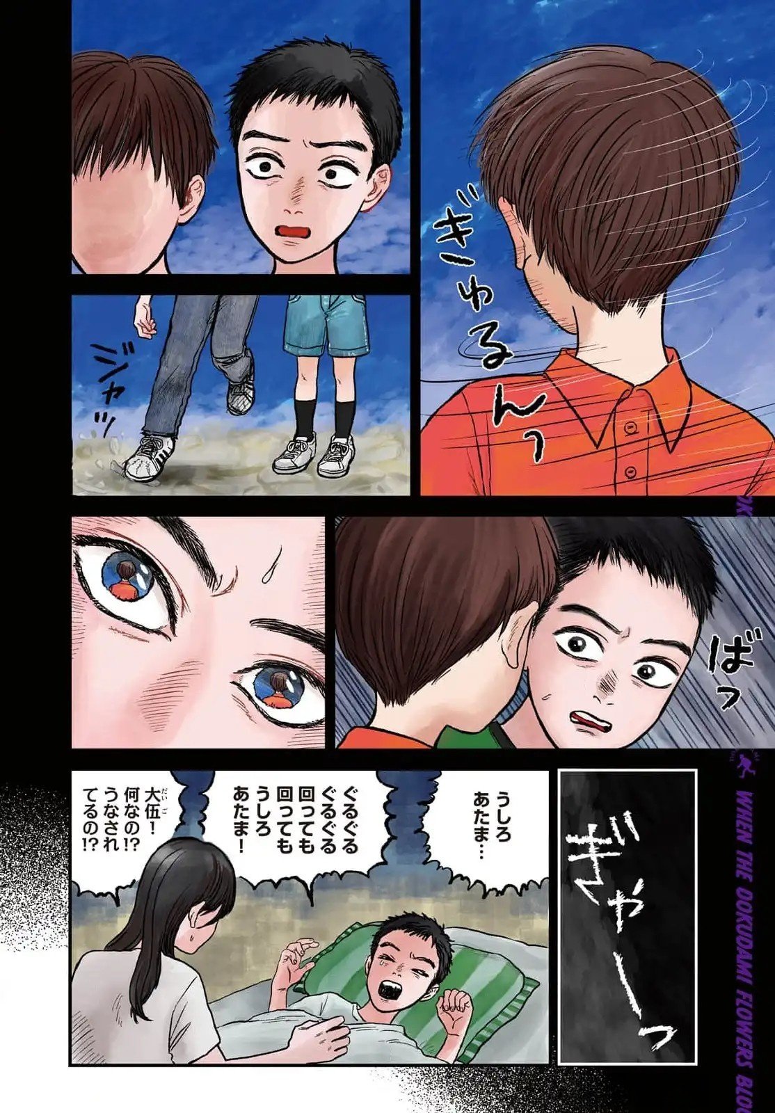 DOKUDAMI NO HANA SAKU KORO Chapter 12 page 4 - nihonkuni.com