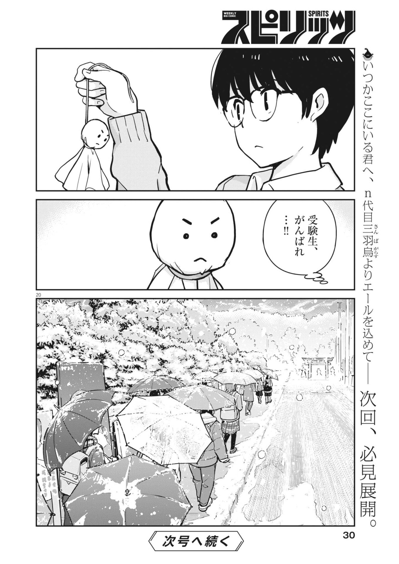 Read YOSHIDA LEMON DROPS Chapter 63 [High Quality / Full] - Page 20 - nicomanga.net
