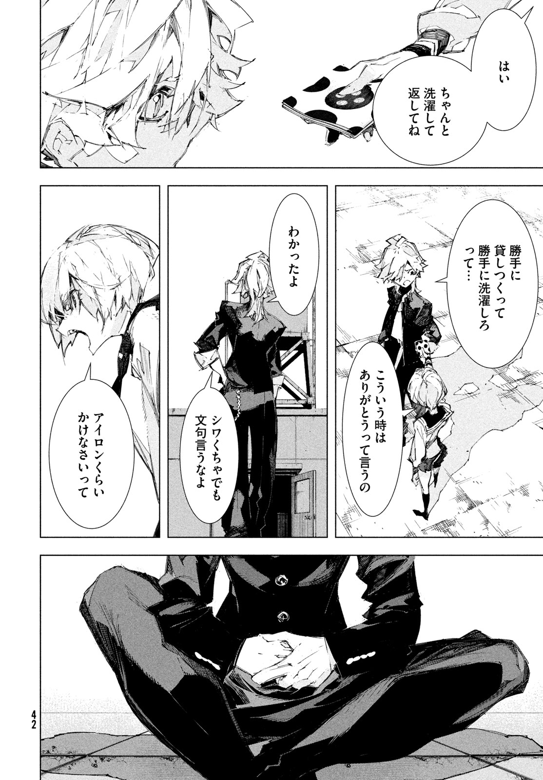 Read GYAKUSATSU KIGEN Chapter 1 [High Quality / Full] - Page 40 - nicomanga.net