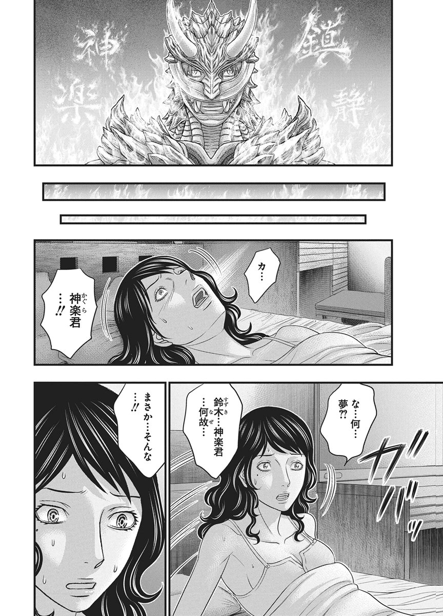 Read D.DIVER Chapter 52 [High Quality / Full] - Page 4 - nicomanga.net