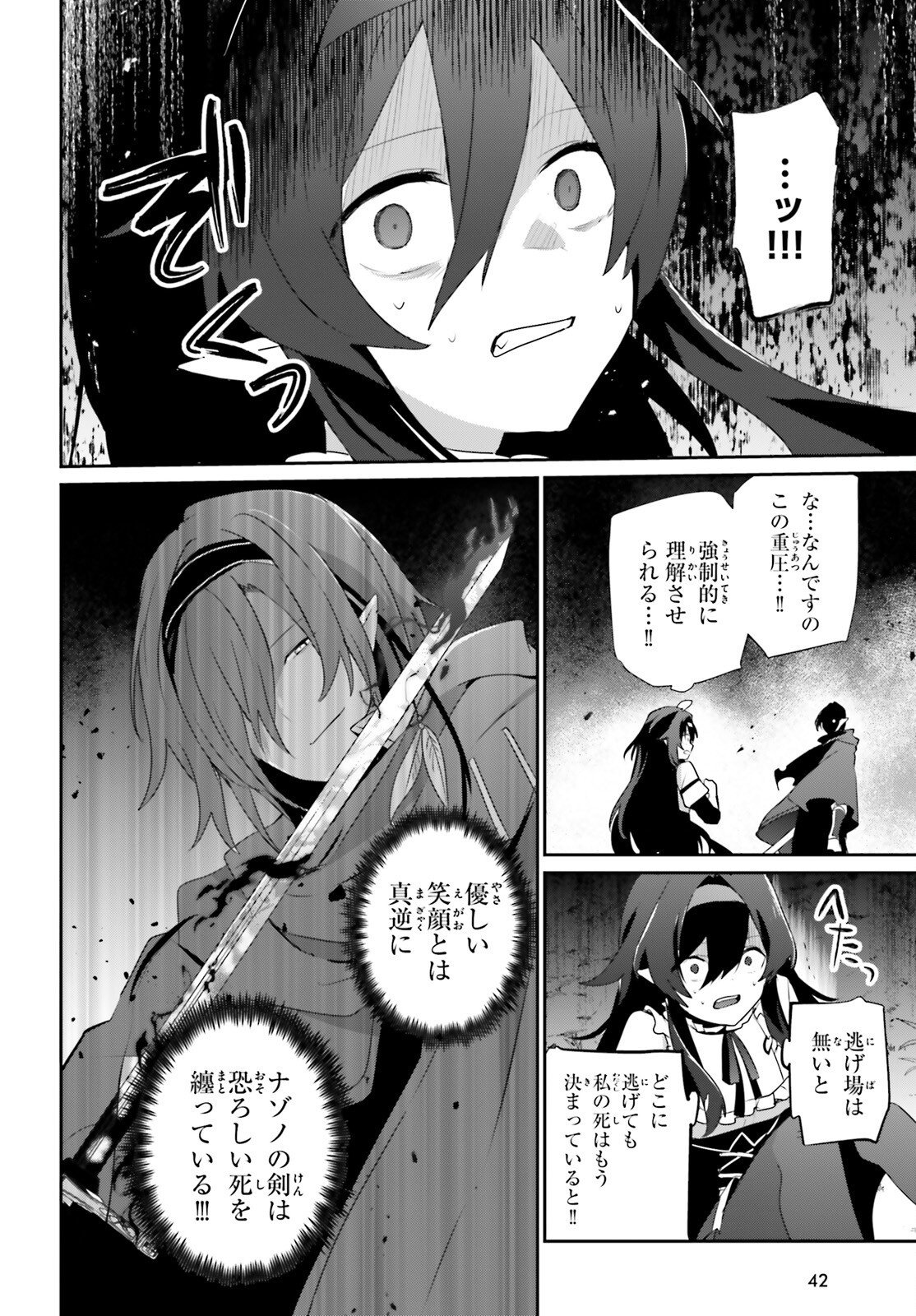 To Be a Power in the Shadows! (Manga) Chapter 82.1 page 19 - nihonkuni.com