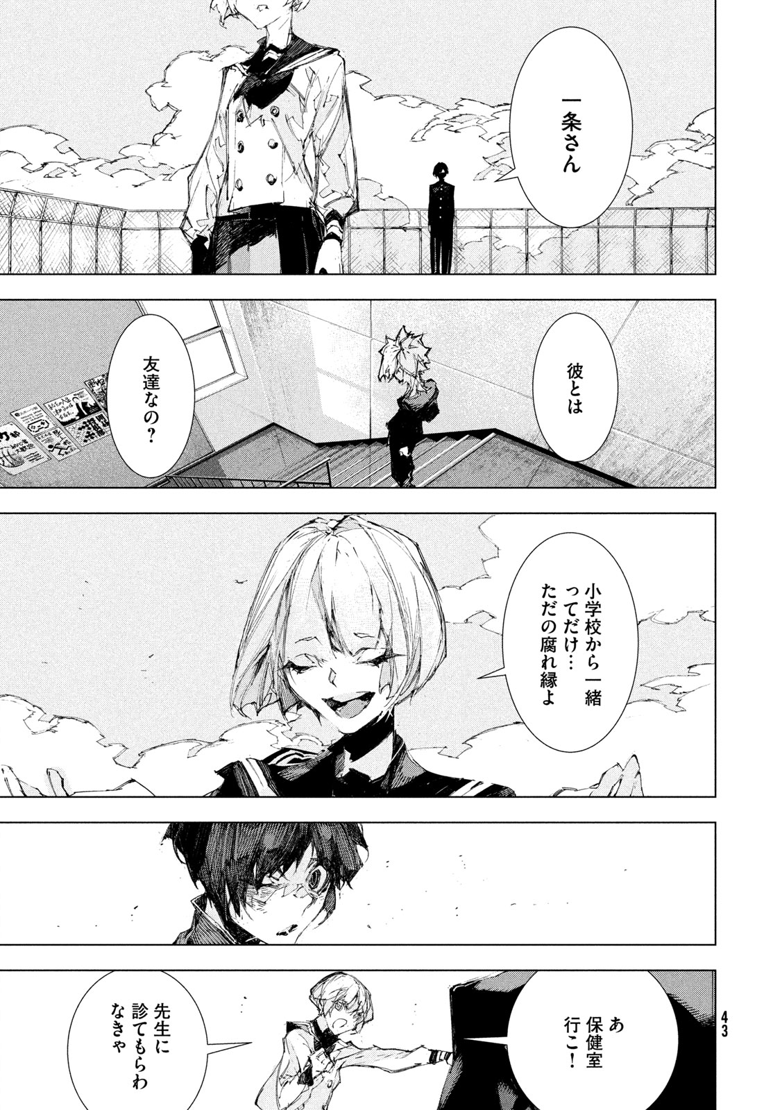 Read GYAKUSATSU KIGEN Chapter 1 [High Quality / Full] - Page 41 - nicomanga.net