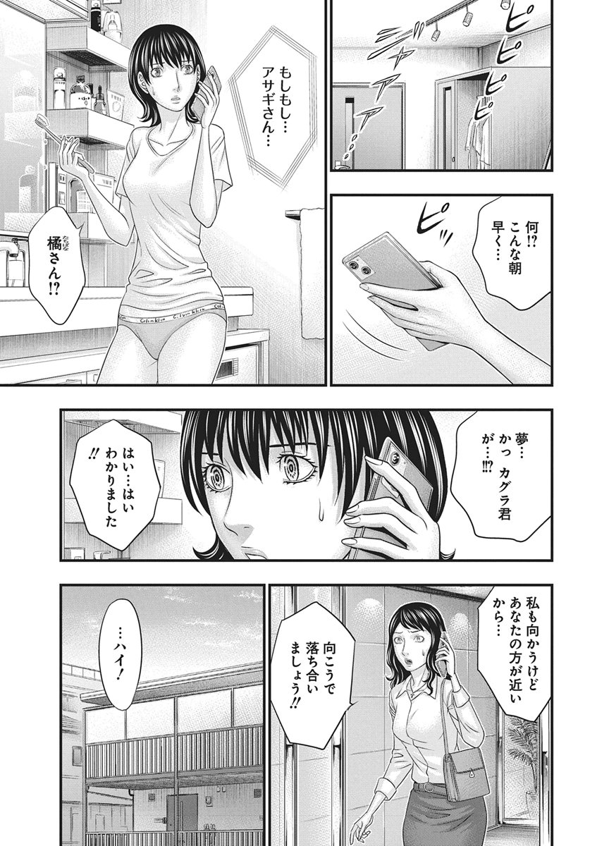 Read D.DIVER Chapter 52 [High Quality / Full] - Page 5 - nicomanga.net