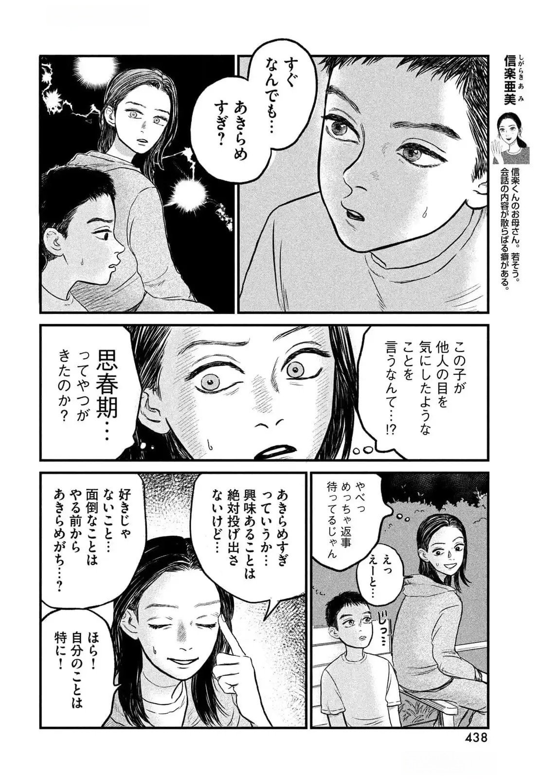 DOKUDAMI NO HANA SAKU KORO Chapter 12 page 6 - nihonkuni.com