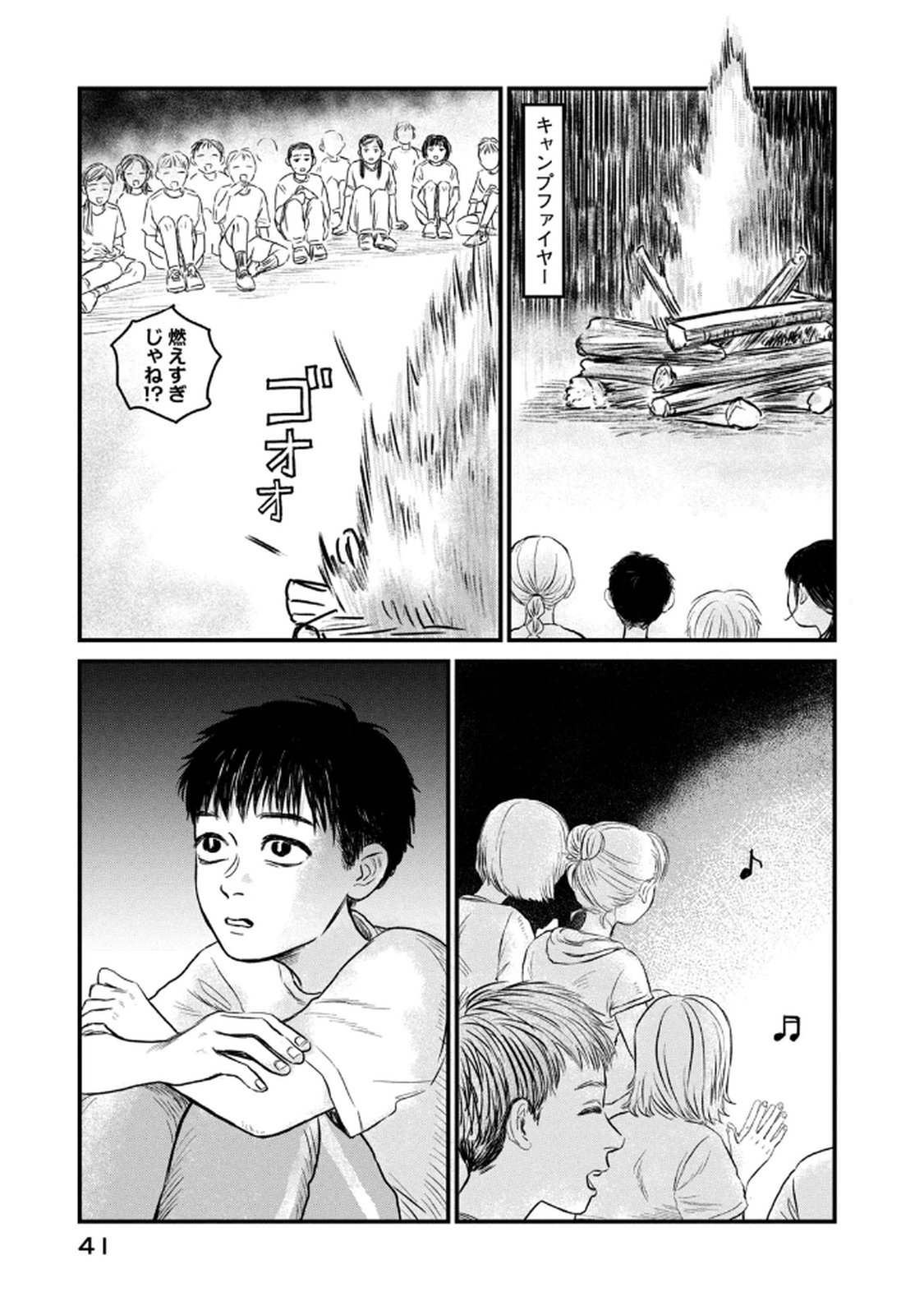 DOKUDAMI NO HANA SAKU KORO Chapter 17 page 17 - nihonkuni.com