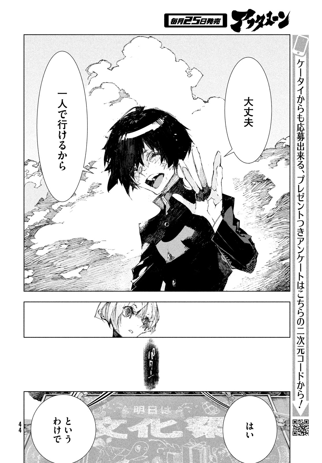 Read GYAKUSATSU KIGEN Chapter 1 [High Quality / Full] - Page 42 - nicomanga.net