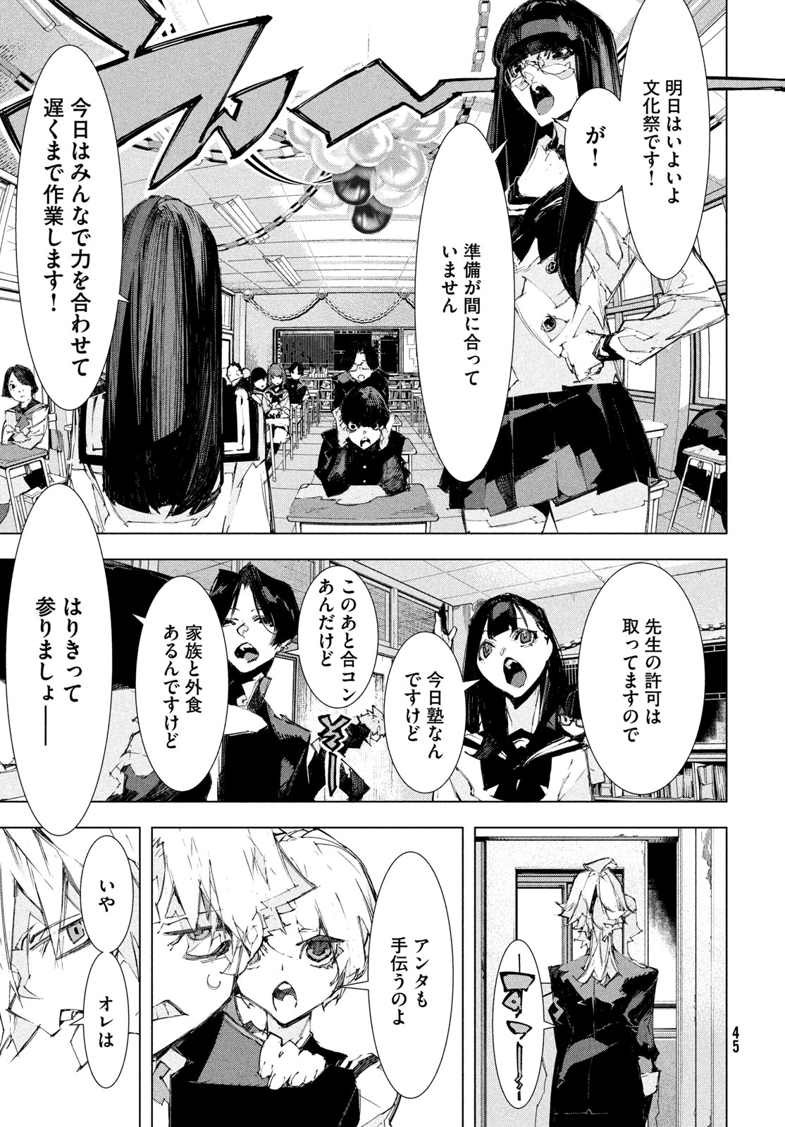 Read GYAKUSATSU KIGEN Chapter 1 [High Quality / Full] - Page 43 - nicomanga.net