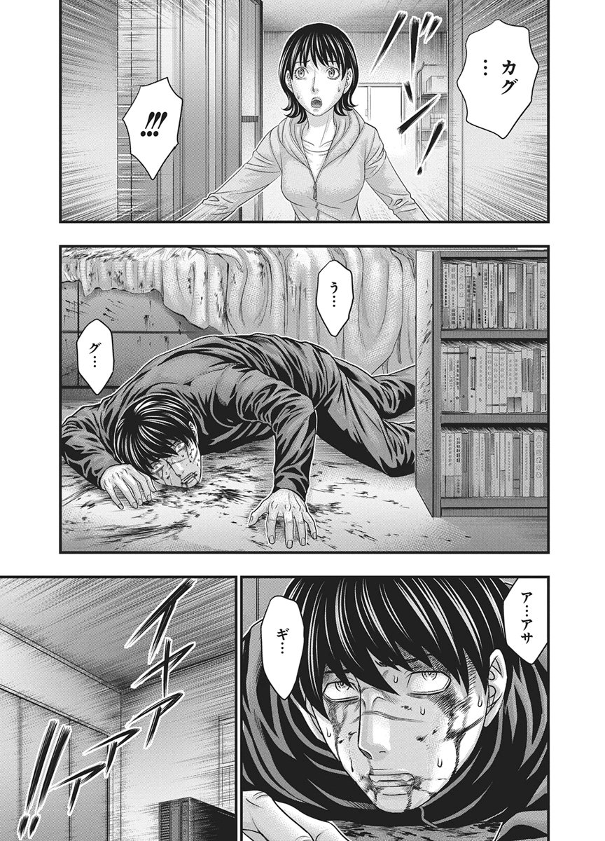 Read D.DIVER Chapter 52 [High Quality / Full] - Page 7 - nicomanga.net