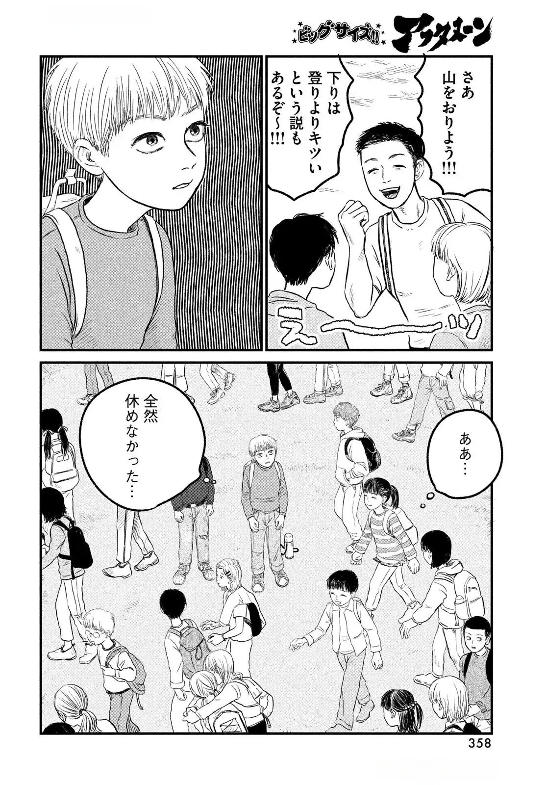 DOKUDAMI NO HANA SAKU KORO Chapter 15 page 25 - nihonkuni.com