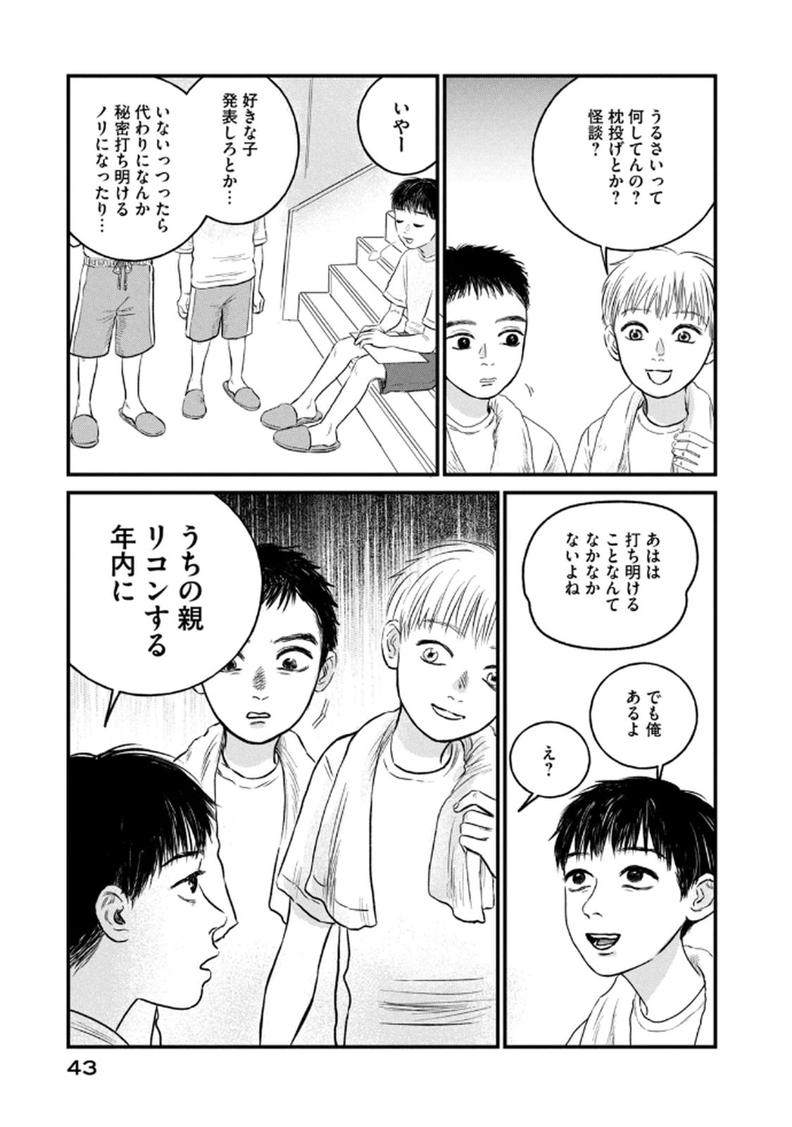 DOKUDAMI NO HANA SAKU KORO Chapter 17 page 19 - nihonkuni.com