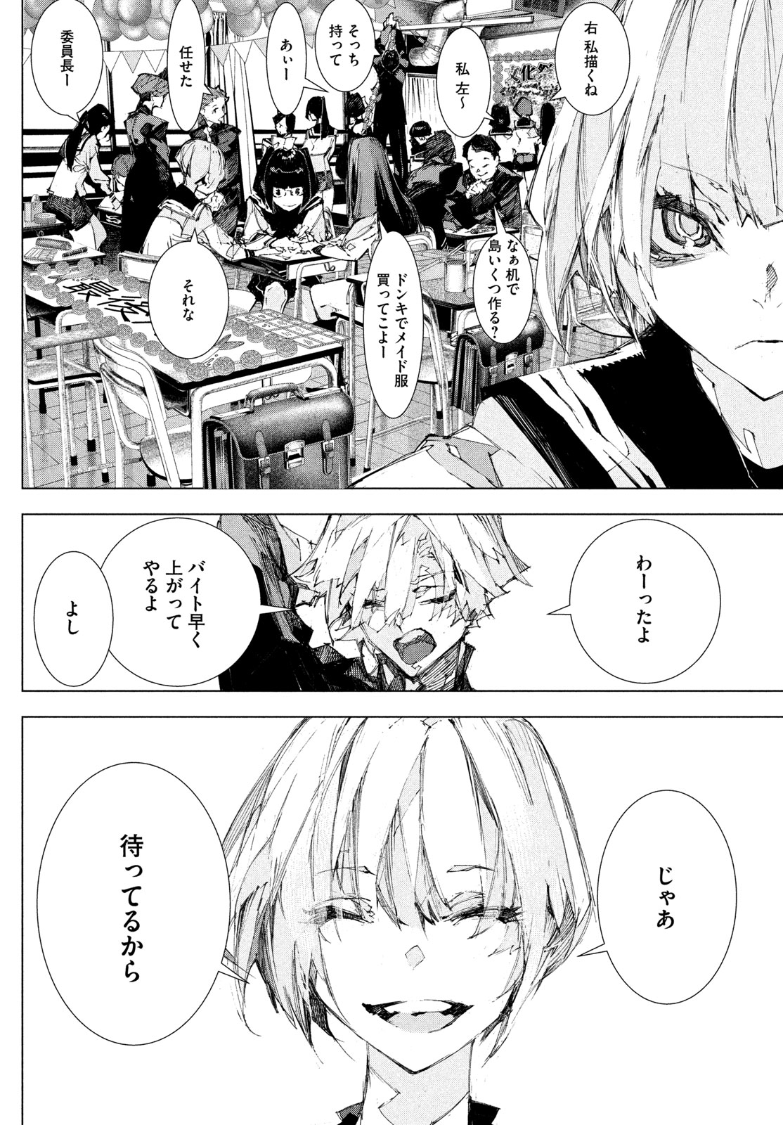 Read GYAKUSATSU KIGEN Chapter 1 [High Quality / Full] - Page 44 - nicomanga.net