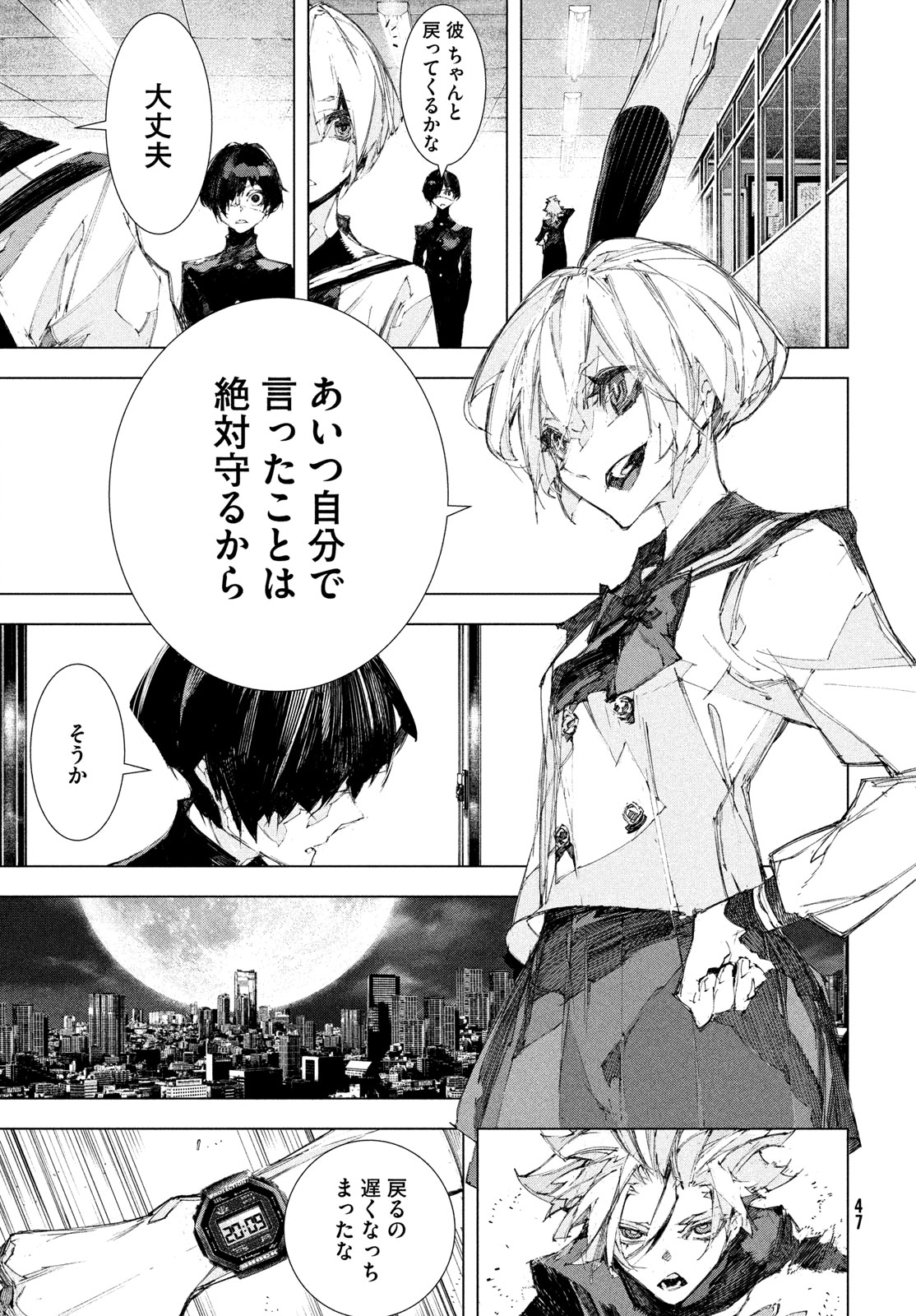 Read GYAKUSATSU KIGEN Chapter 1 [High Quality / Full] - Page 45 - nicomanga.net