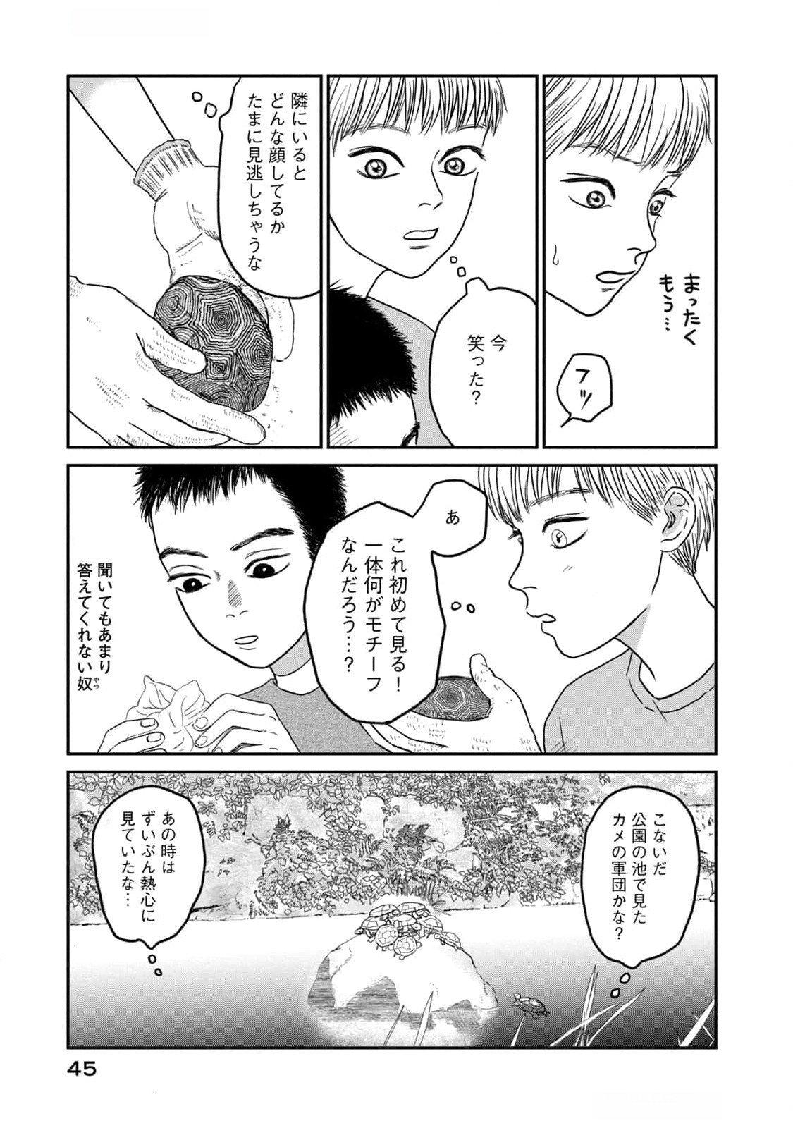 DOKUDAMI NO HANA SAKU KORO Chapter 7 page 1 - nihonkuni.com