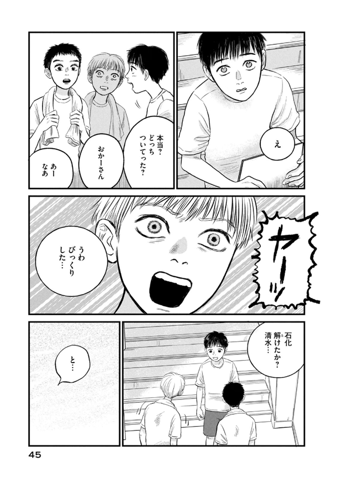 DOKUDAMI NO HANA SAKU KORO Chapter 17 page 21 - nihonkuni.com
