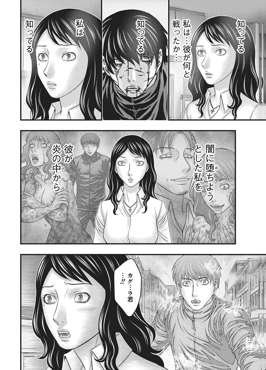Read D.DIVER Chapter 52 [High Quality / Full] - Page 10 - nicomanga.net