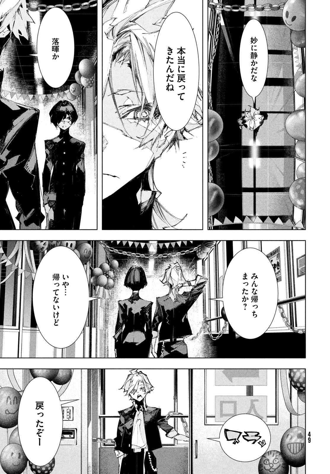 Read GYAKUSATSU KIGEN Chapter 1 [High Quality / Full] - Page 47 - nicomanga.net