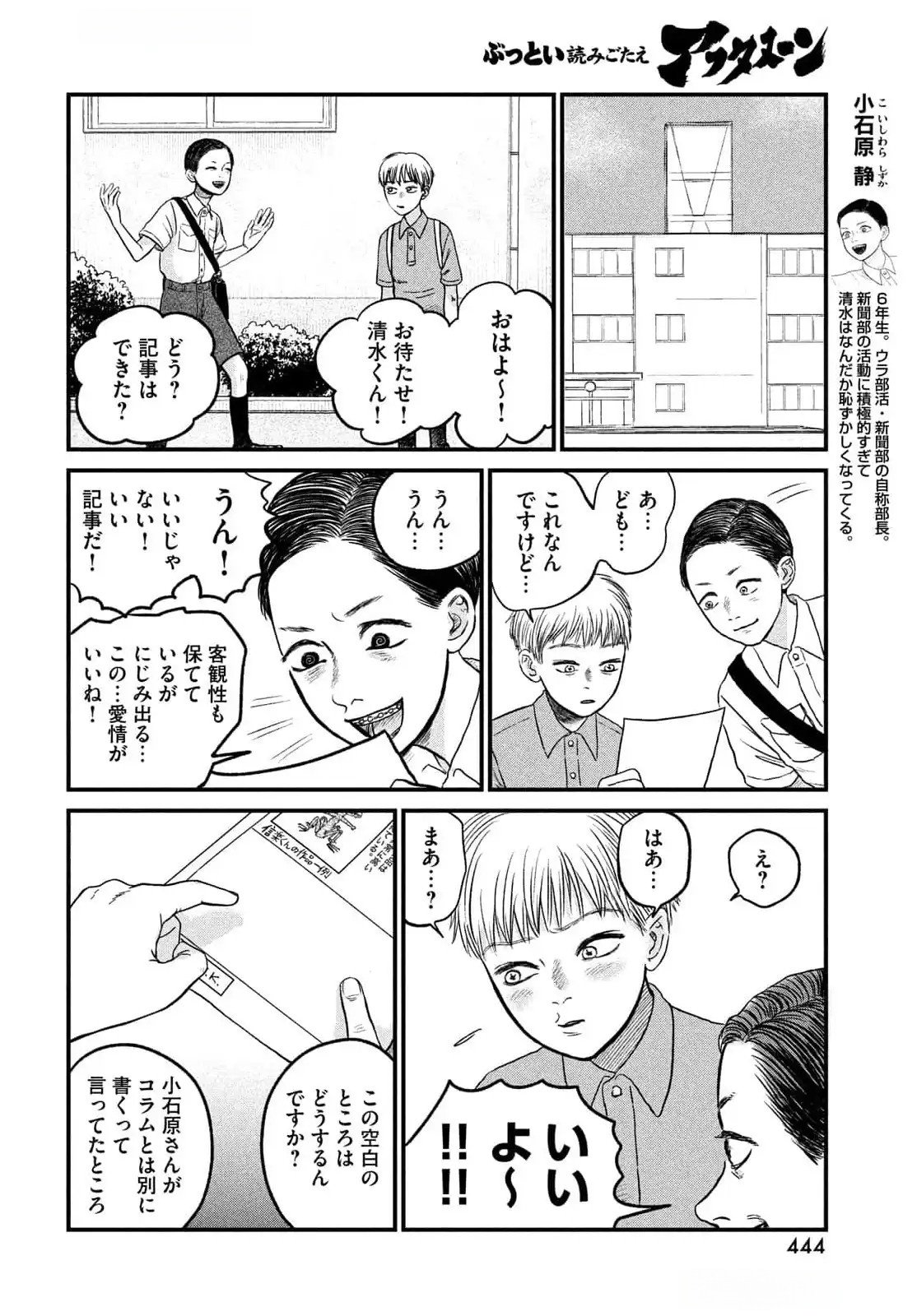 DOKUDAMI NO HANA SAKU KORO Chapter 12 page 12 - nihonkuni.com
