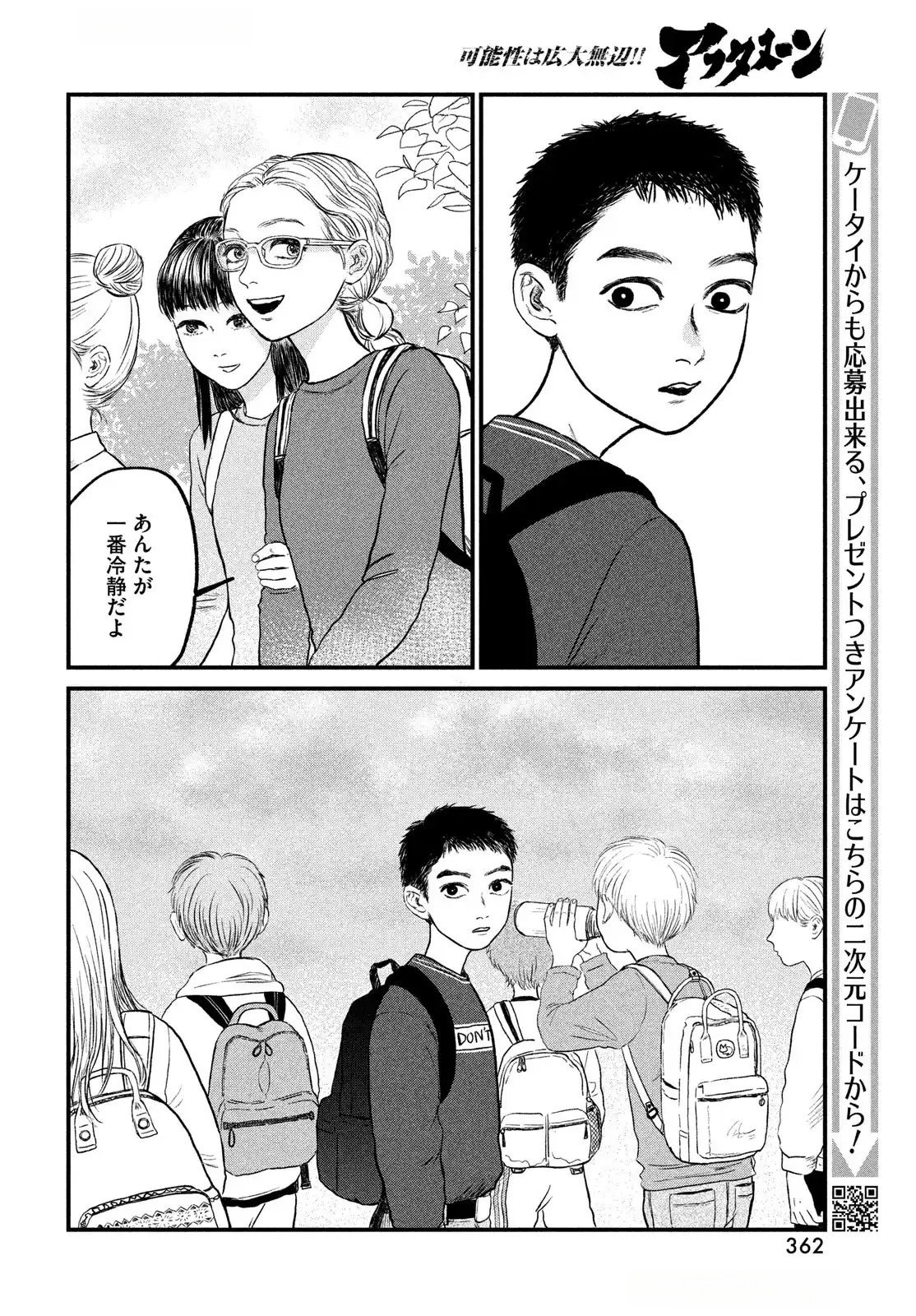DOKUDAMI NO HANA SAKU KORO Chapter 15 page 29 - nihonkuni.com