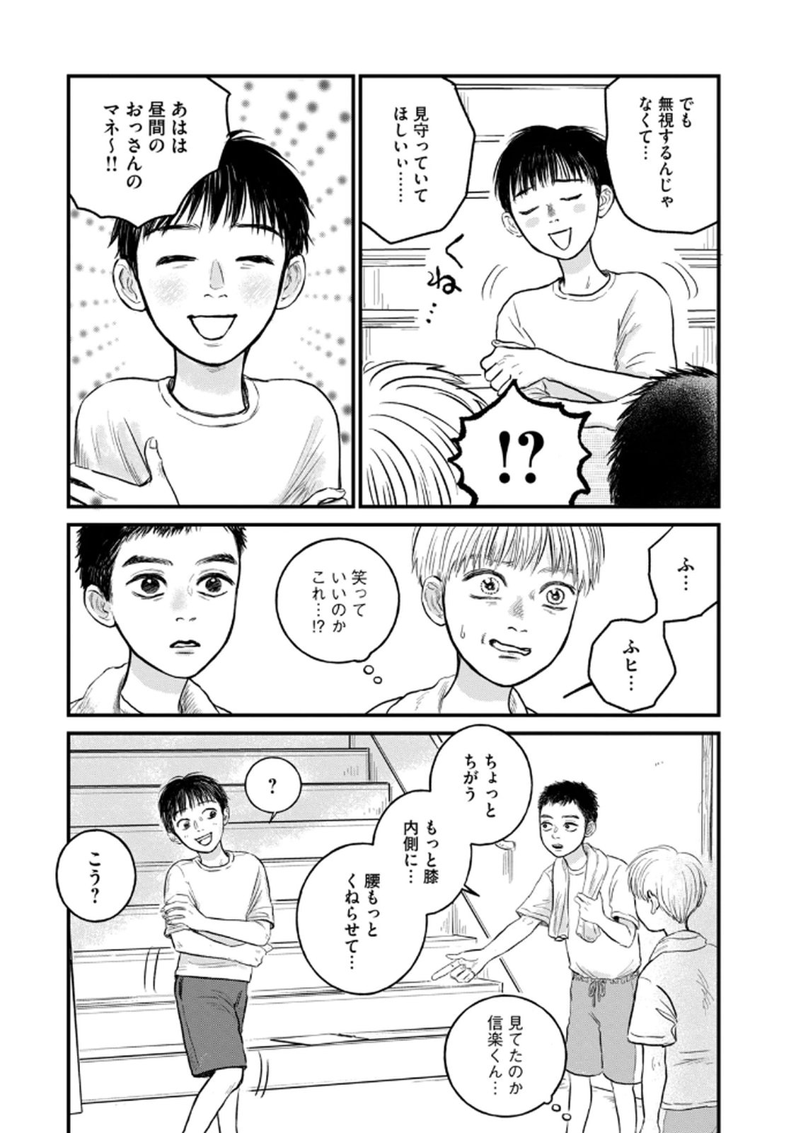 DOKUDAMI NO HANA SAKU KORO Chapter 17 page 23 - nihonkuni.com