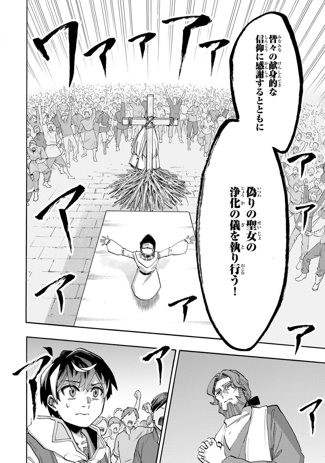 Read ISEKAI WALKING Chapter 149 [High Quality / Full] - Page 4 - nicomanga.com