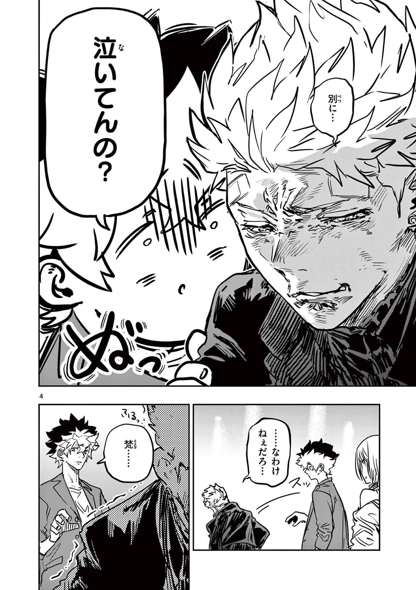 Read SAIKO AIZU Chapter 83 [High Quality / Full] - Page 4 - nicomanga.net