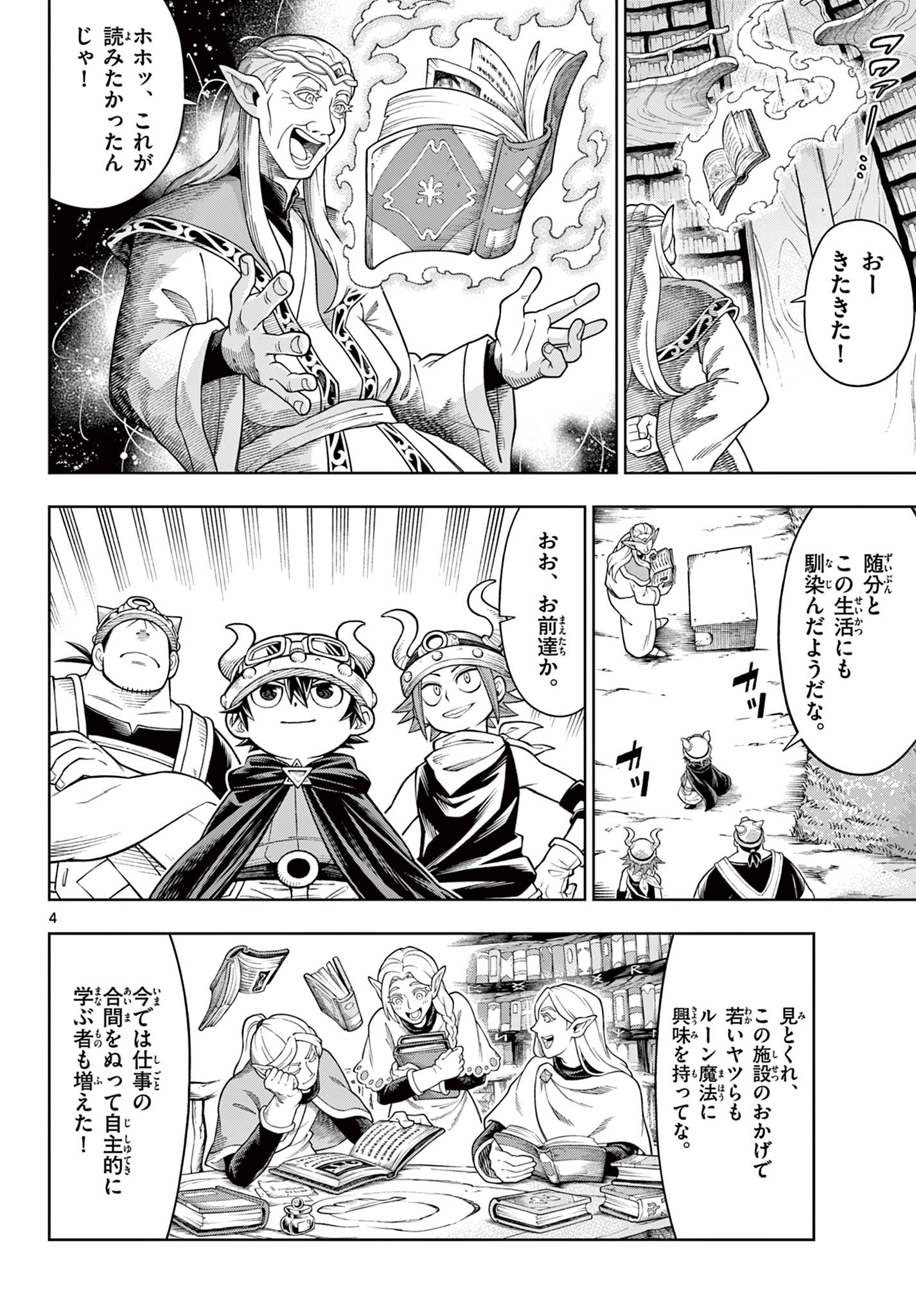 Read SOARA AND MONSTER'S HOUSE Chapter 46 [High Quality / Full] - Page 4 - nicomanga.net