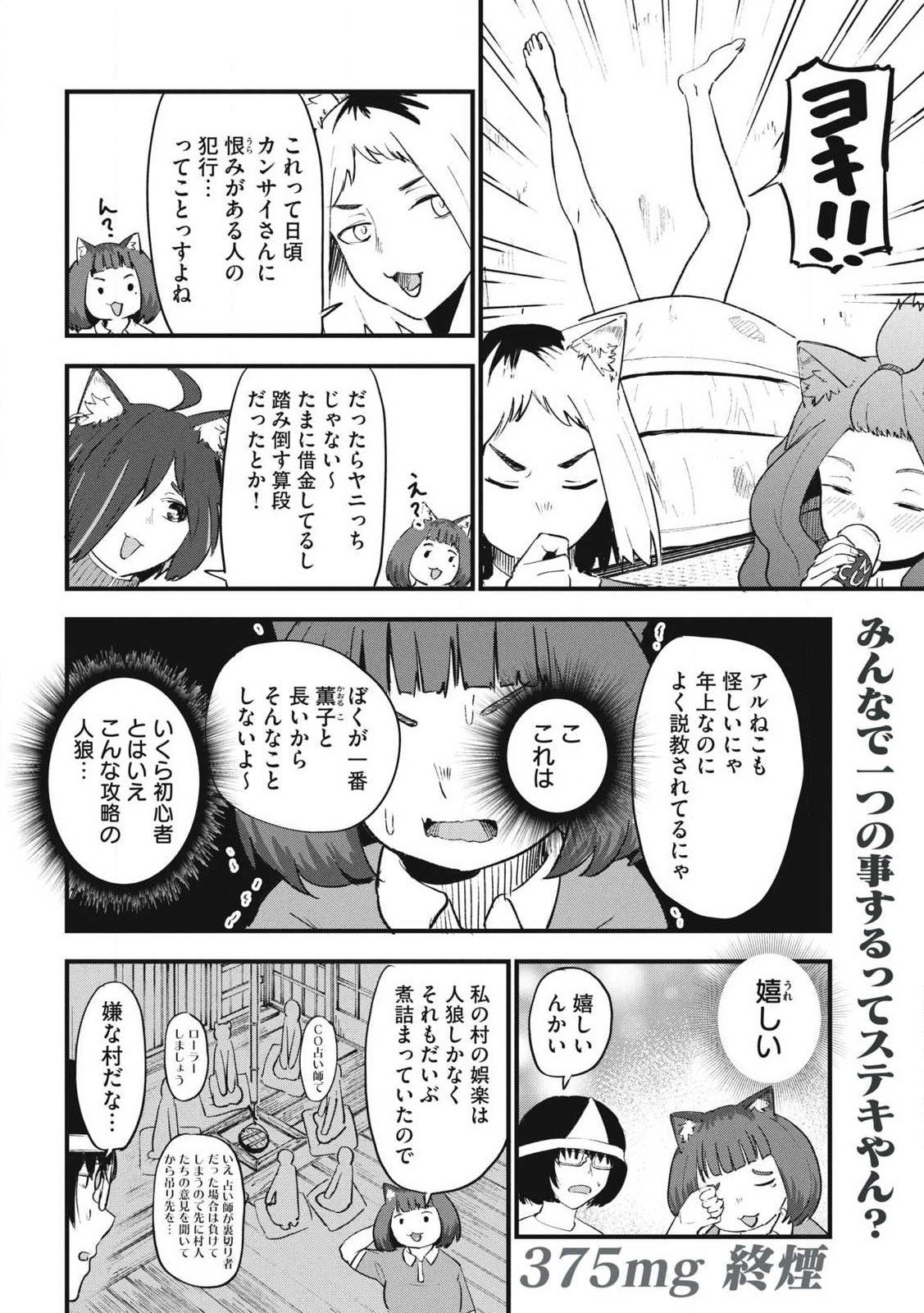 Read YANI NEKO Chapter 375 [High Quality / Full] - Page 4 - nicomanga.net
