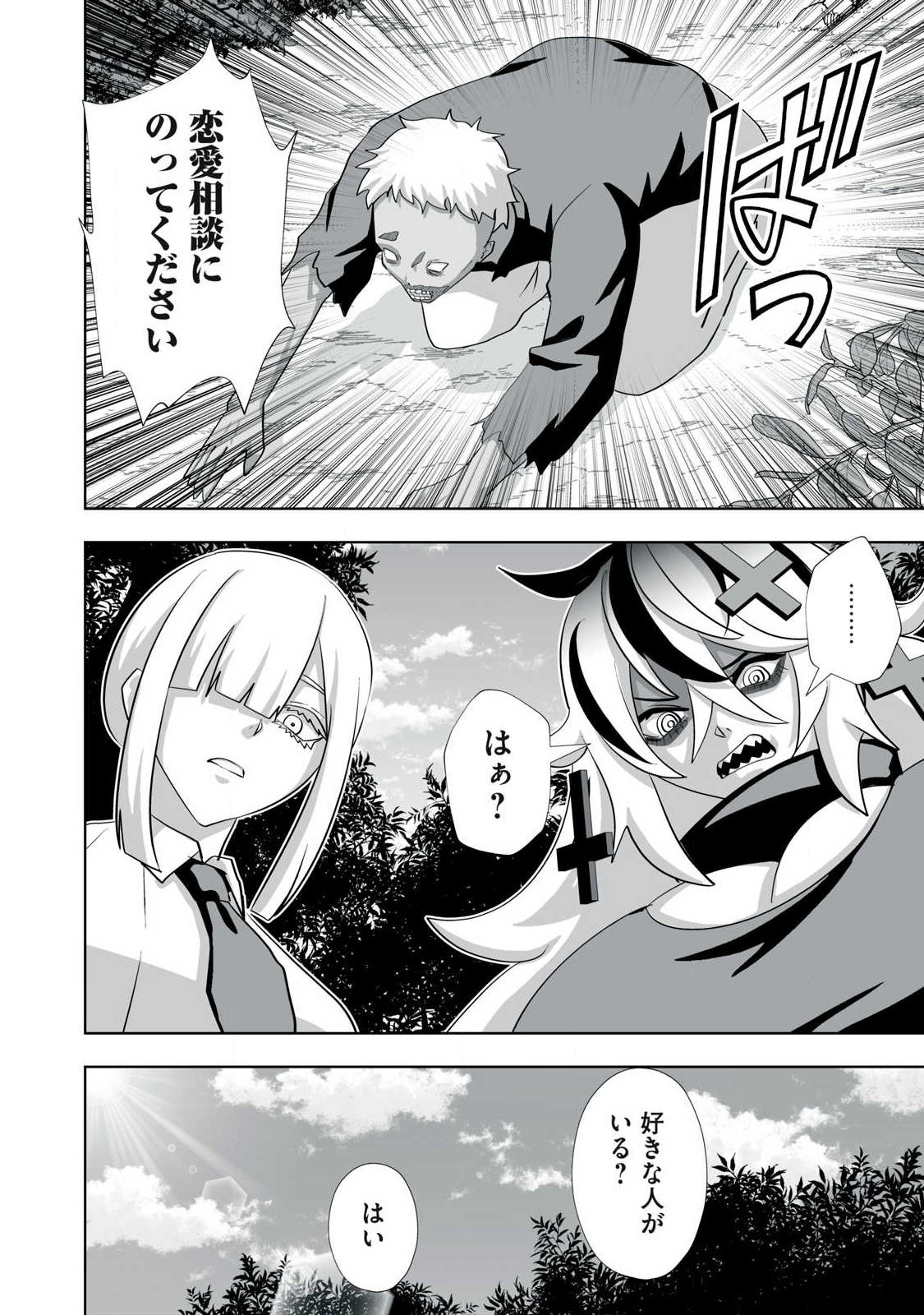 Read TSUIHOU SARETA RENKINJUTSUSHI, ADULT TOYS DE SEKAI WO SUKUU ～ DONNA MONSTER DEMO ZETTAI NI IKASERU OTOKO ～ Chapter 80.5 [High Quality / Full] - Page 4 - nicomanga.net