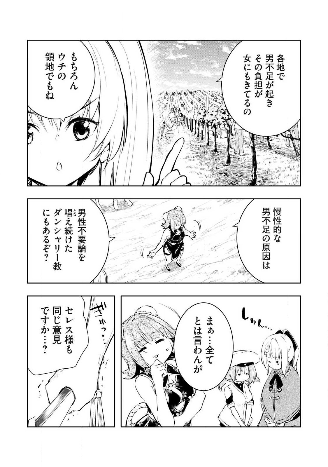 Read ORE NO YUBISAKI DE NURERU SEKAI Chapter 56 [High Quality / Full] - Page 4 - nicomanga.net