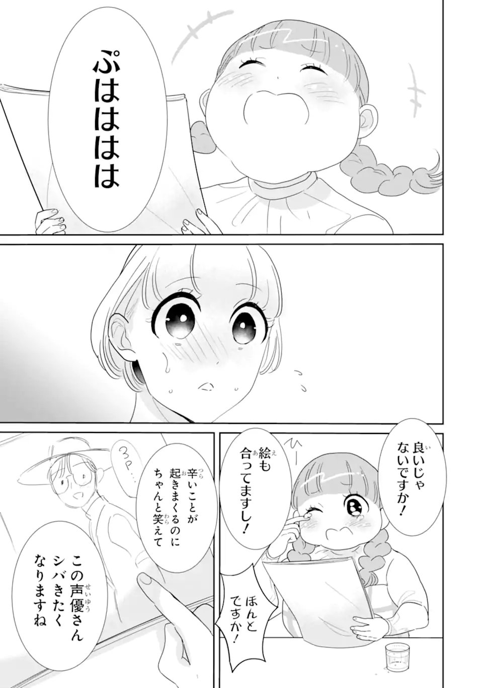 Read OSHI SEFU OSHI SEIYUU NO SEX FRIEND-NUMA Chapter 17.2 [High Quality / Full] - Page 4 - nicomanga.net